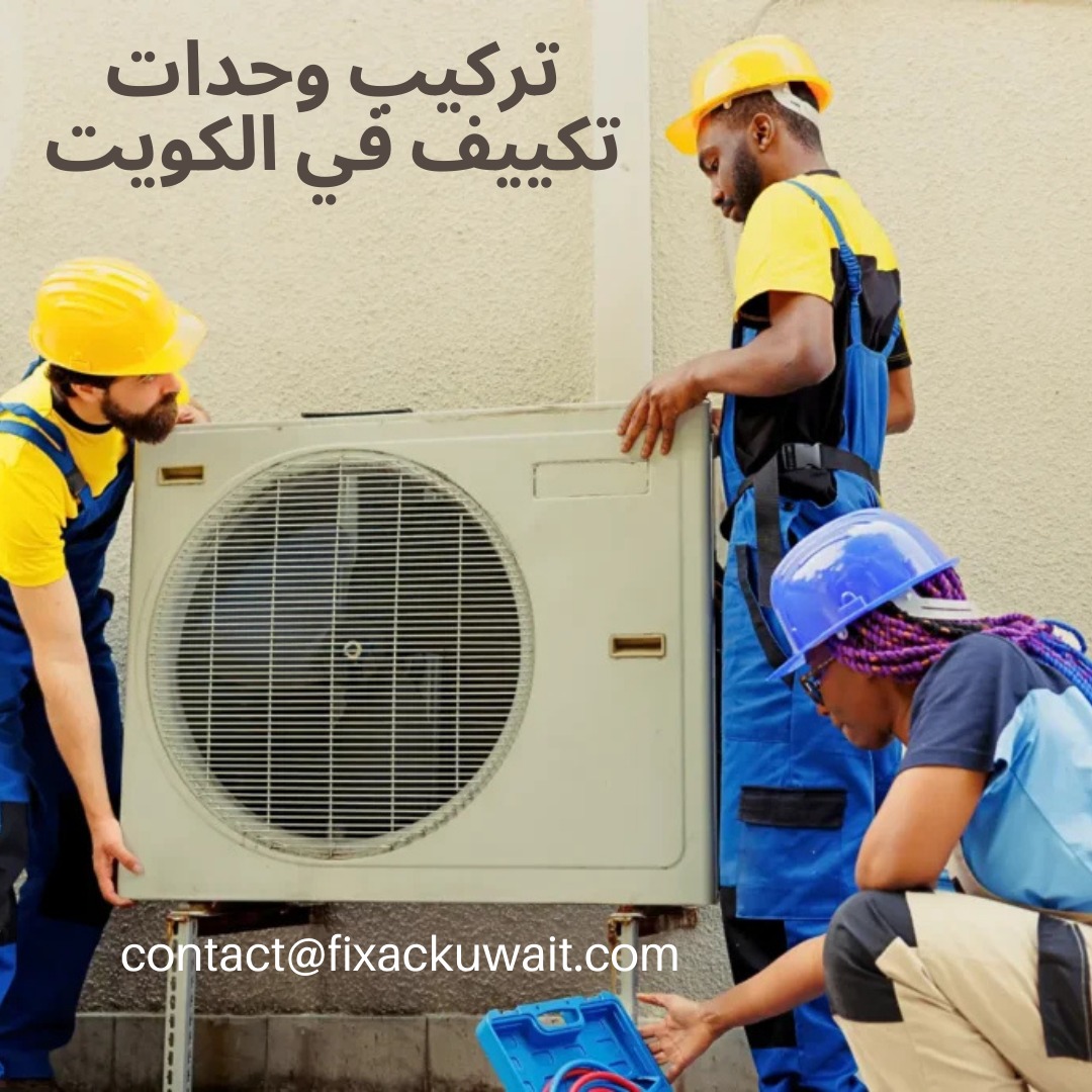 تركيب وحدات تكييف